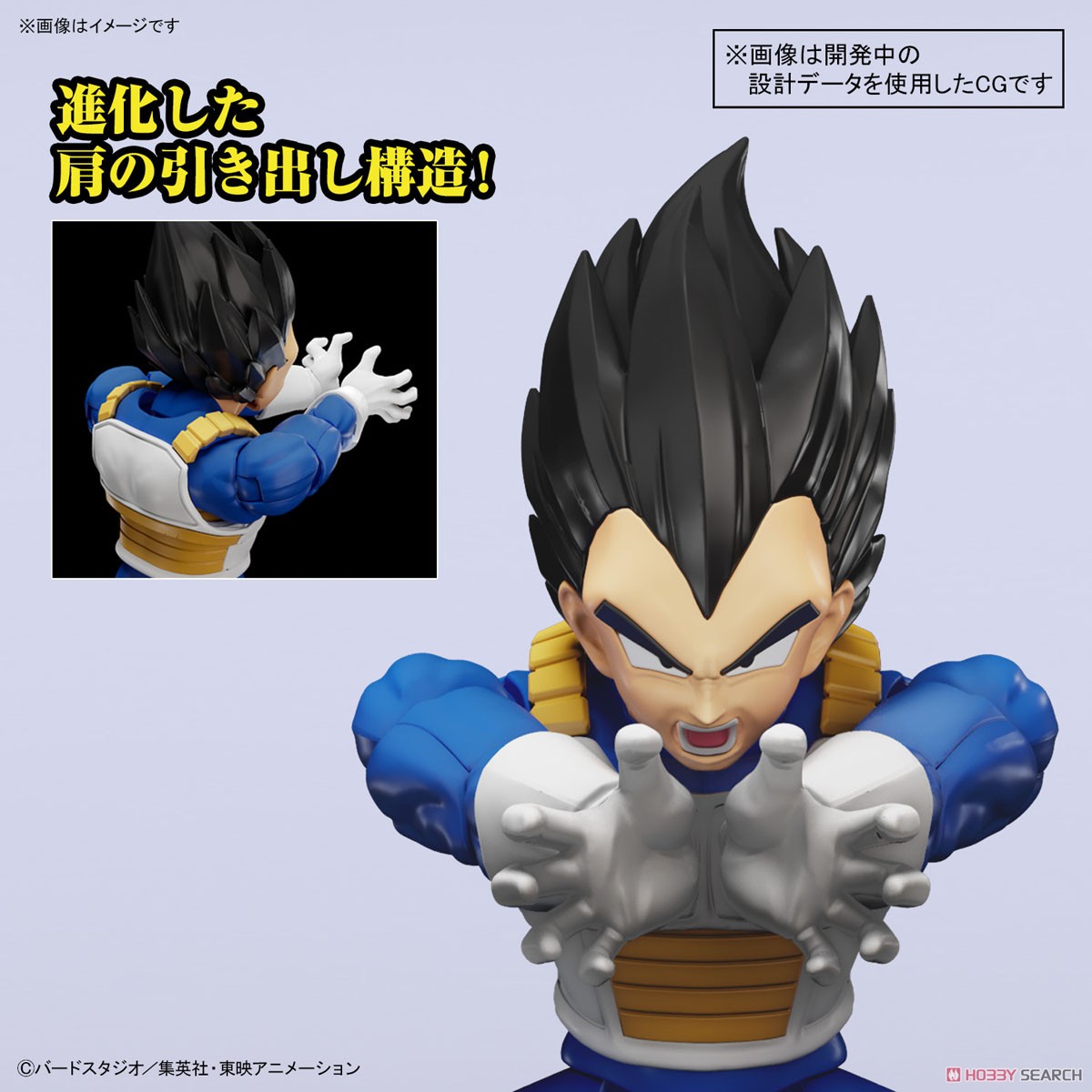 Bandaii Figure-rise Standard VEGETA (NEW SPEC Ver.) 4573102654267