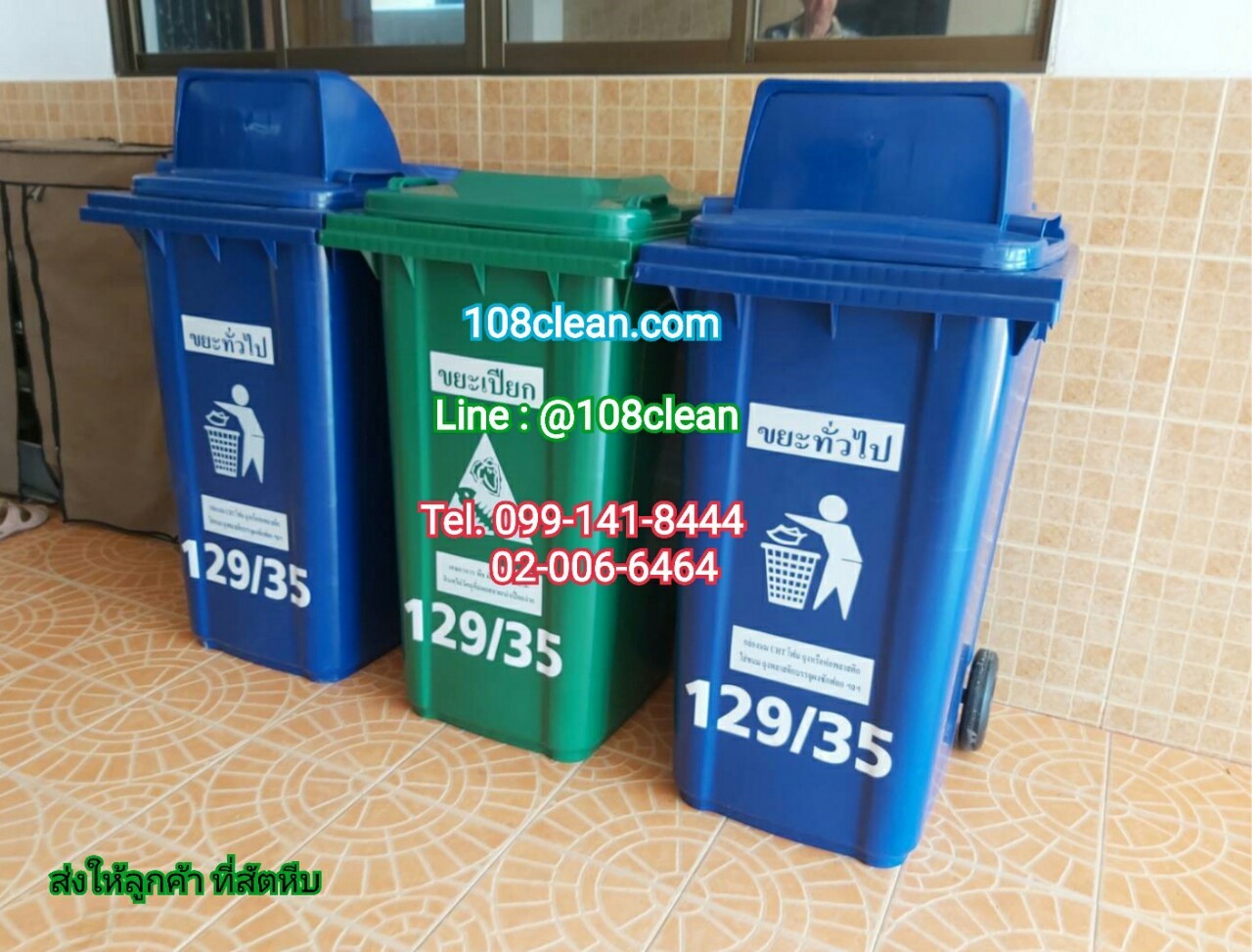 ถังขยะทรงเหลี่ยม ขนาด 240 ลิตร พร้อมล้อ ฝาเรียบ