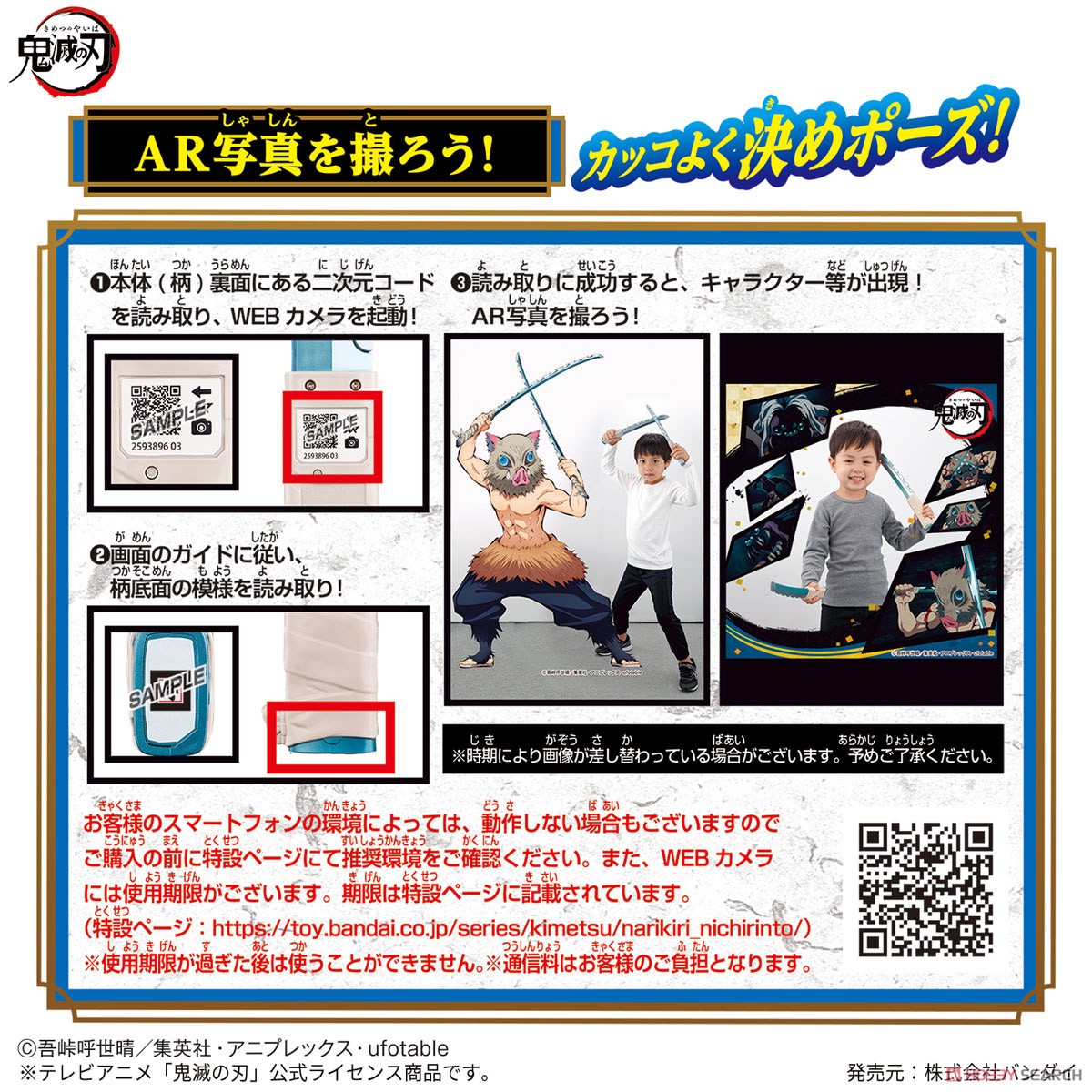 (เหลือ1ชิ้น ทักแชทก่อนโอน) 4549660714927 DEMON SLAYER NARIKIRI NICHIRIN SWORD INOSUKE HASHIBIRA