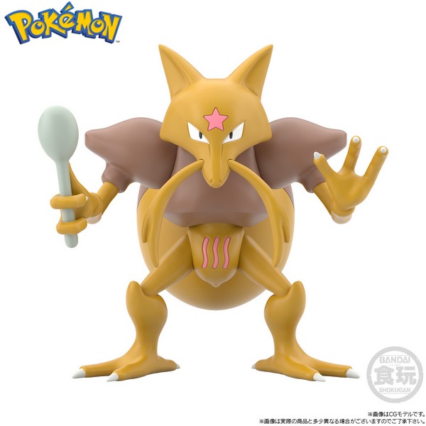 4549660820802 POKEMON SCALE WORLD Kanto edition "Sabrina & Kadabra & Mr. Mime" 1/20 Figure สำเนา