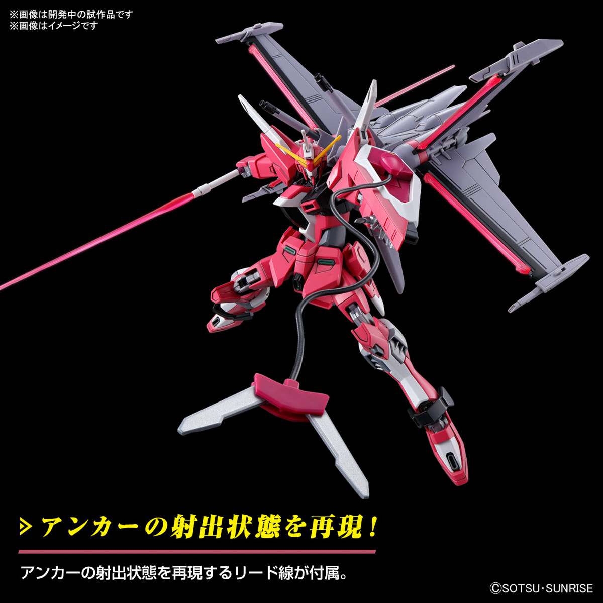 Bandai 4573102666925 HG 1/144 INFINITE JUSTICE GUNDAM TypeⅡ