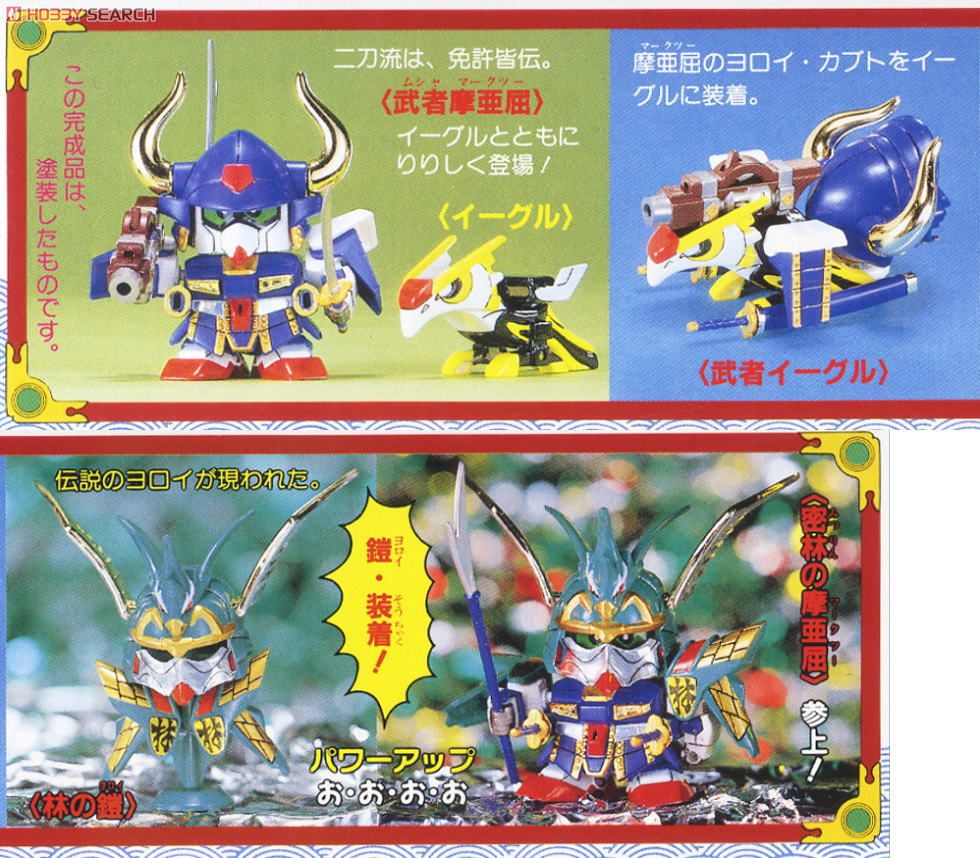 4573102635808 BB 61 MITSURIN NO MK II