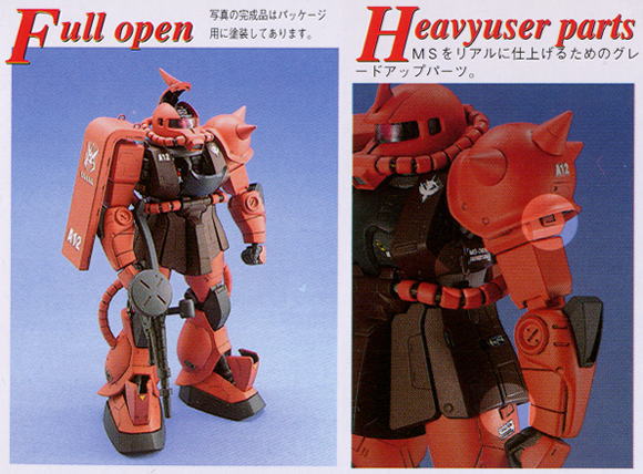 Preorderเข้า 12/2025-1/2026 รบกวนสั่งแยกกับสินค้ารายการอื่นครับ Bandai 4573102698919 MG 1/100 MS-06S ZAKUⅡ