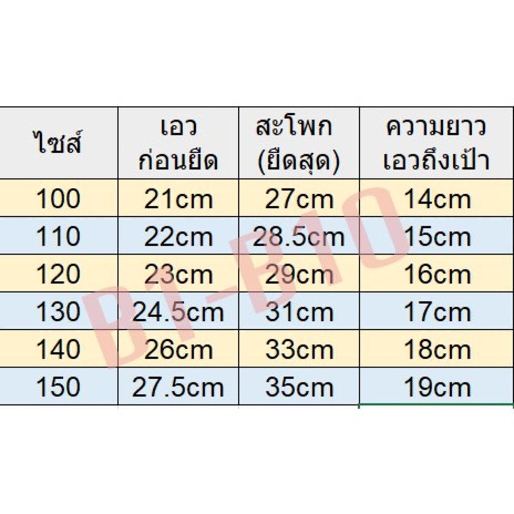 กางเกงในเด็กเนื้อผ้านุ่ม cotton 100 (100-120)