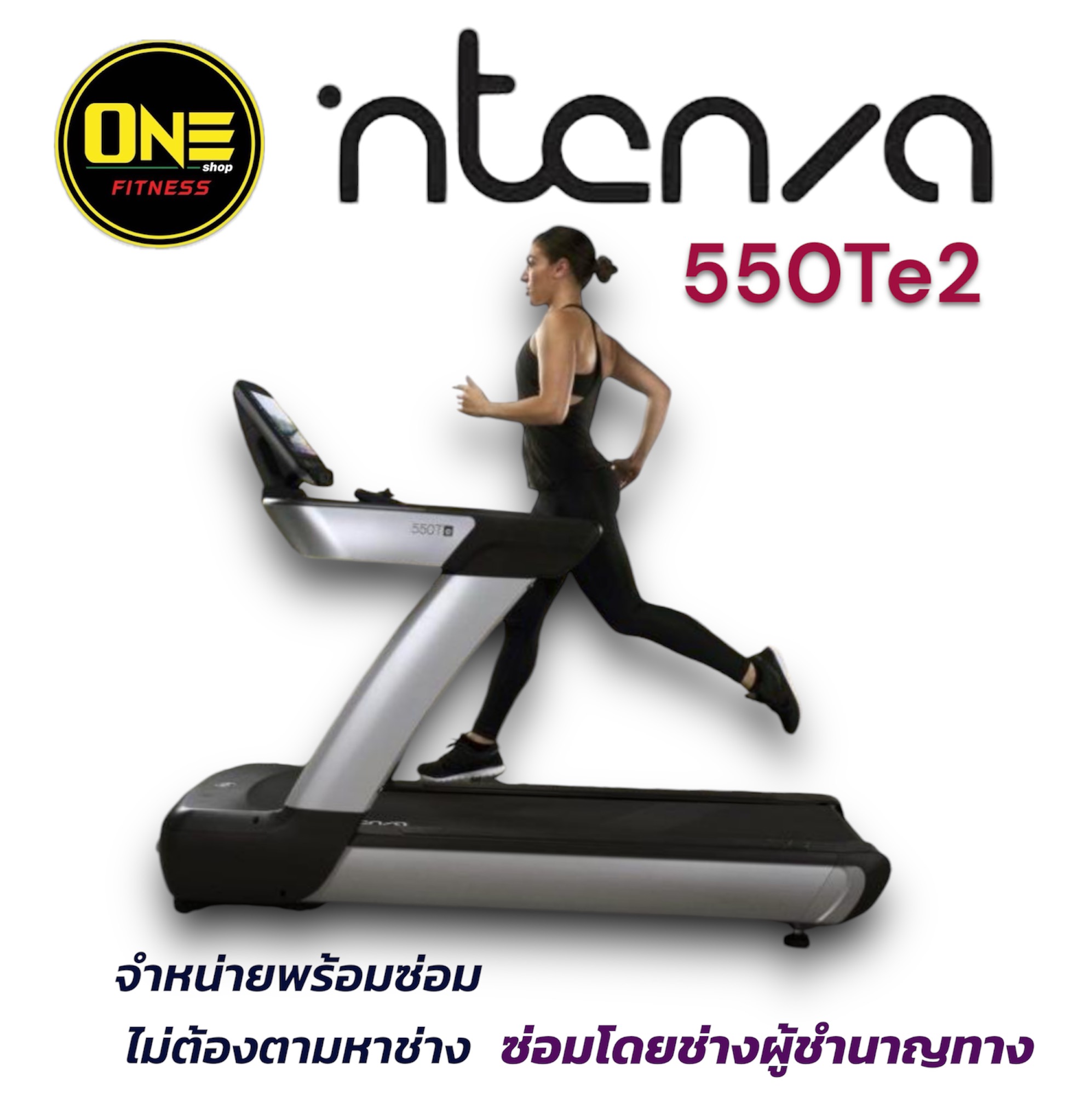 ลู่วิ่งไฟฟ้าIntenza Treadmill 550Te2