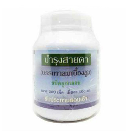 บำรุงสายตา ชนิดลูกกลอน ปฐมอโศก 200 เม็ด รับประทานตอนเช้า บรรเทาอาการตาฝ้า ตาฟาง ทำให้มองเห็นดีขึ้น
