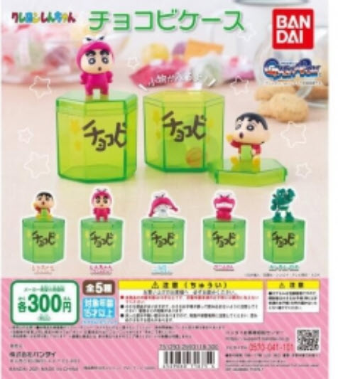 4549660716754 (set of 5) crayon shinchan chocobi case