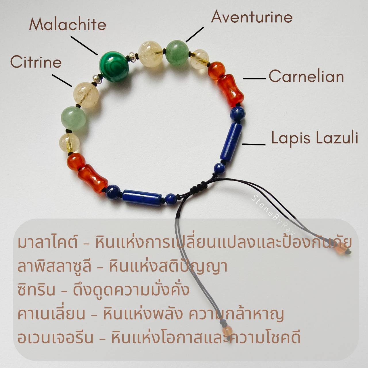 สร้อยข้อมือเชือกถักกับหิน5ชนิด