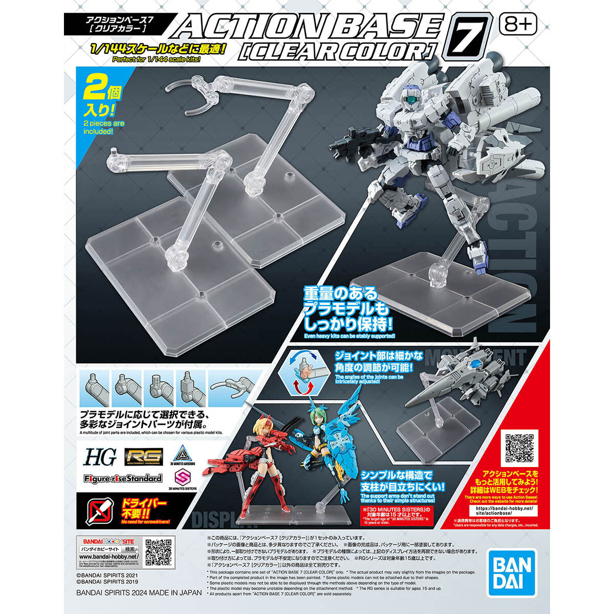 Bandai 4573102662873 ACTION BASE 7 [CLEAR COLOR]