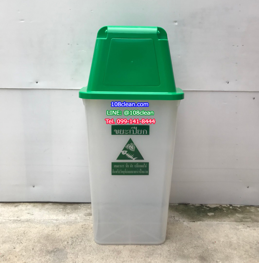 ถังขยะเทศบาล พลาสติกใส ฝาสี พร้อมฝาครอบทรงสูง 120 ลิตร