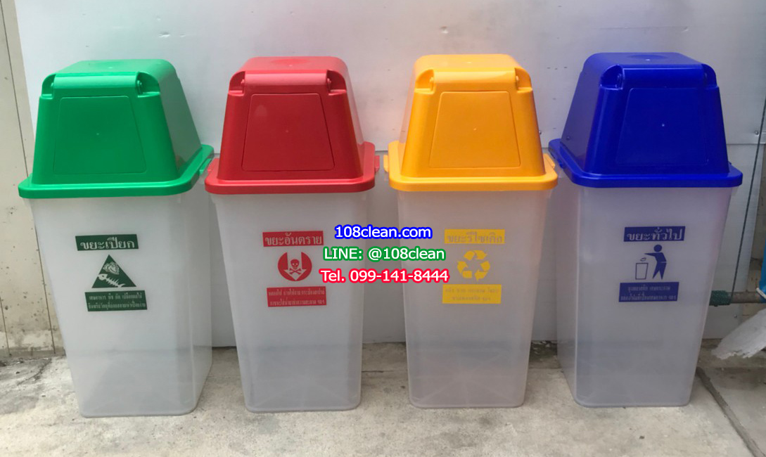 ถังขยะเทศบาล พลาสติกใส ฝาสี พร้อมฝาครอบทรงสูง 120 ลิตร