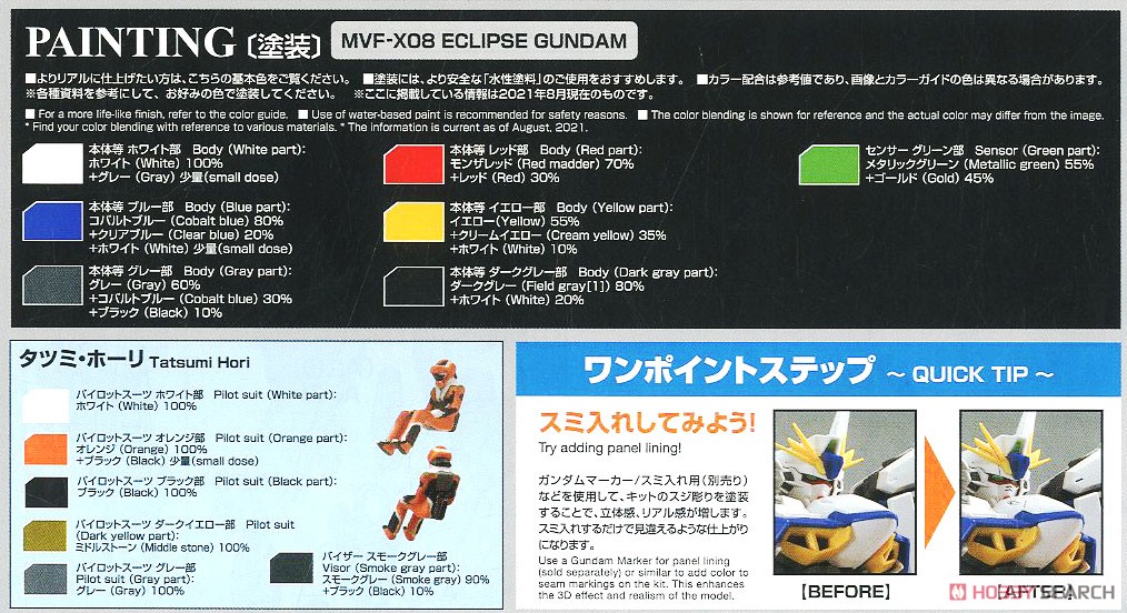 MG 1/100 Eclipse Gundam (MG) 4573102619198 โมเดลประกอบ