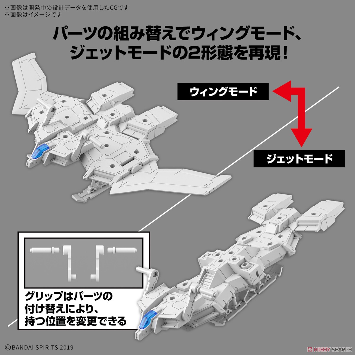 Bandai 4573102683182 30MM 1/144 Extended Armament Vehicle (WING MOBILE Ver.)