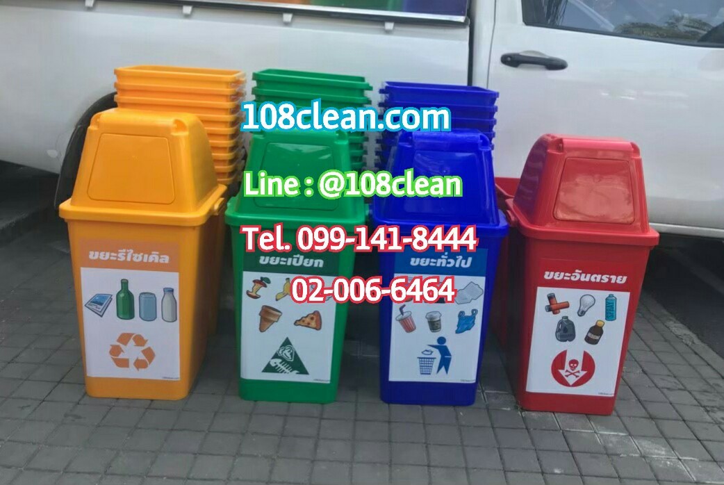 ถังขยะแยกประเภท ทรงเหลี่ยม พร้อมฝาช่องทิ้ง 40 ลิตร
