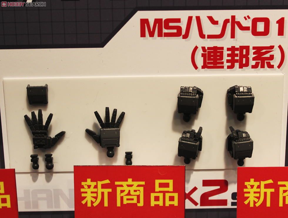 Bandai 4573102619402 BUILDERS PARTS HD 1/144 MS HAND 01 (E.F.S.F.)