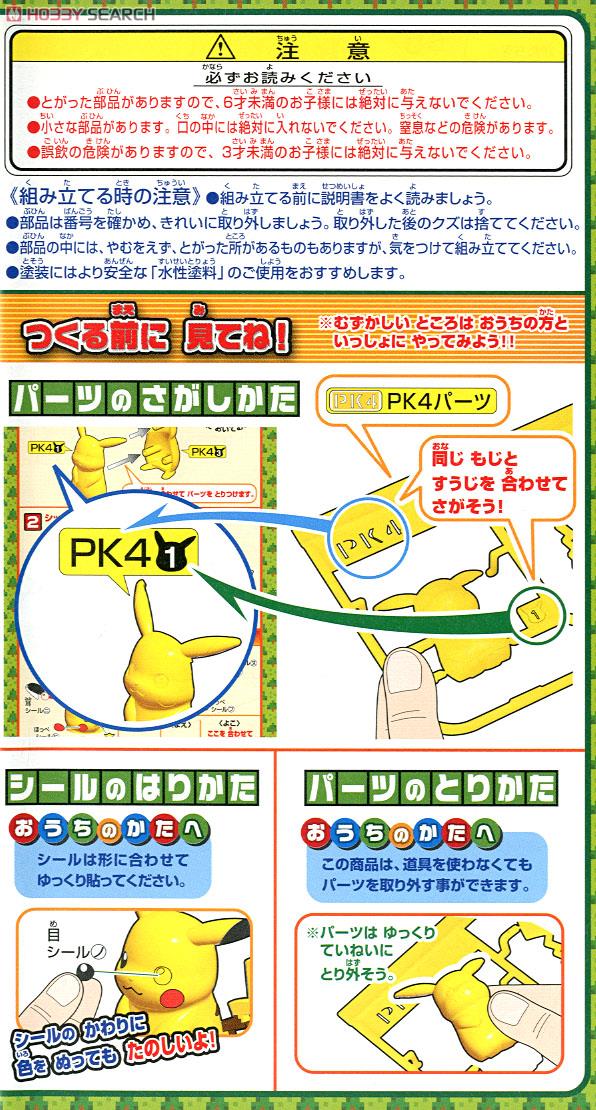 Bandai 4573102664082 EMPERTE EVOLUTION SET