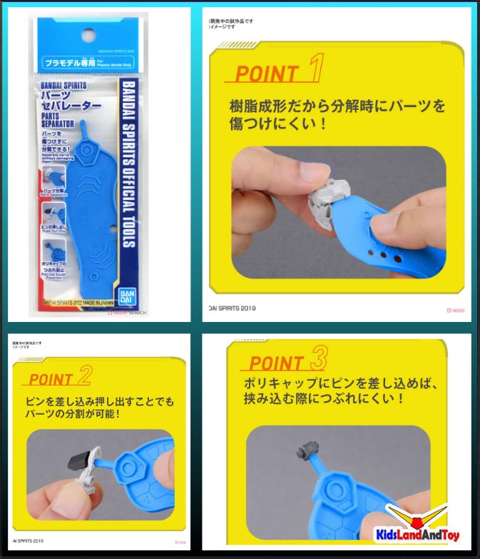 Bandai 4573102637031 BANDAI SPIRITS PARTS SEPARATOR
