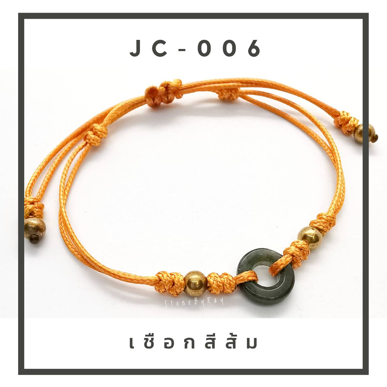 สร้อยข้อมือหยก(Jade)