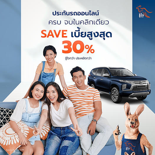 รถยนต์ เช็คเบี้ยฟรี