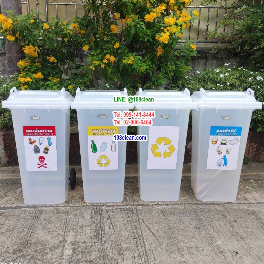 ถังขยะเทศบาล พร้อมล้อเข็น 120 ลิตร ฝาเรียบ