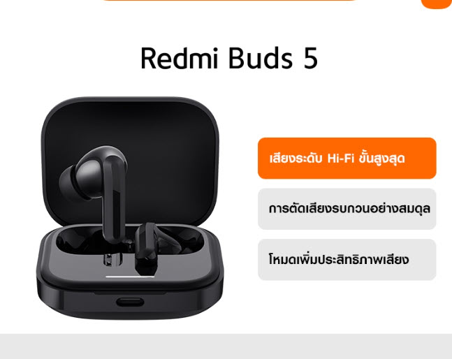 Mi ของแท้รับประกันศูนย์ไทย 6941812744321 Redmi Buds 5-Black gadgets