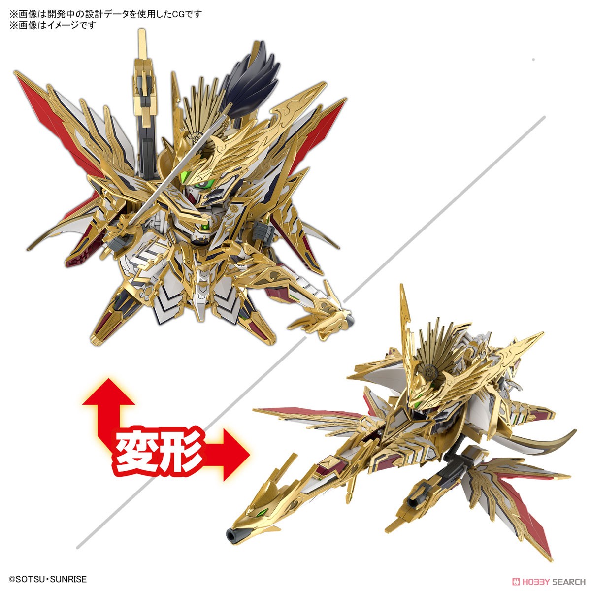 Bandai 4573102662989 SDW HEROES TENKAMUSODAISHOGUN