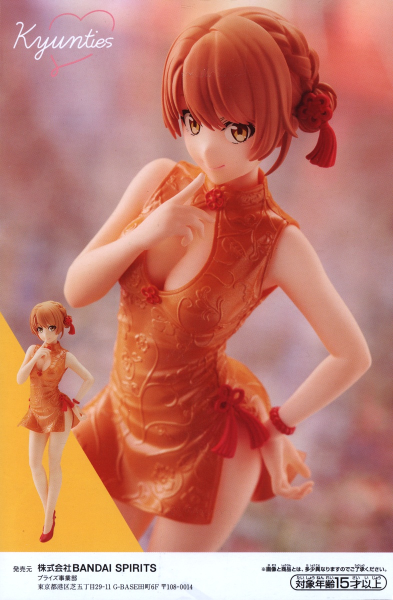 (เหลือ 1 ชิ้น) 4983164187656 my teen romantic-kyunties-iroha isshiki-banpresto