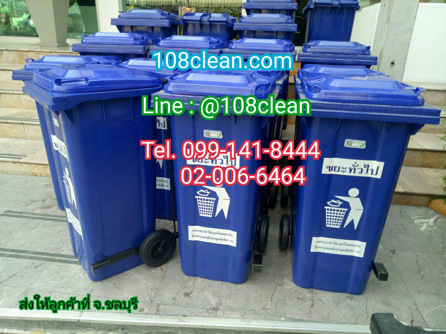 ถังขยะ กทม. เท้าเหยียบ พร้อมล้อเข็น 120 ลิตร