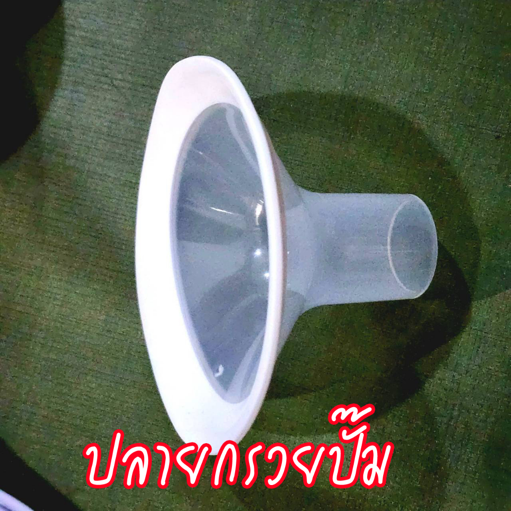 อะไหล่เครื่องปั๊มนมคู่ รุ่น MZ-608T