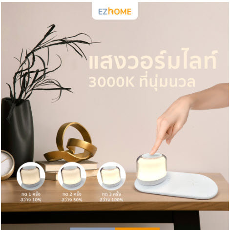 EZHome 8859616003149 Wireless Charger Speaker with Lighting EL15 gadgets