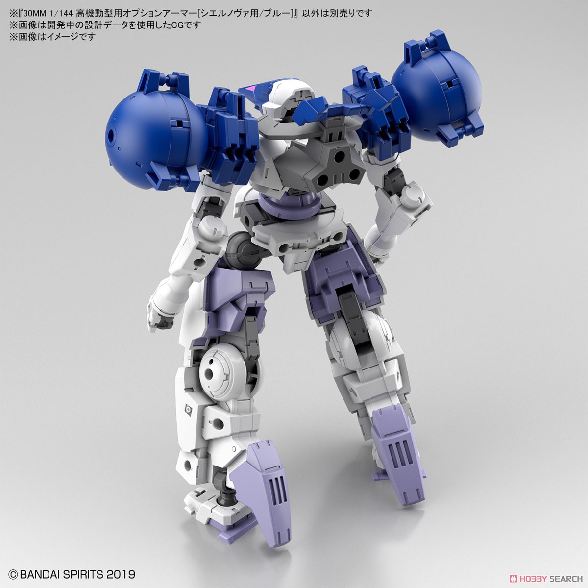 Bandai 4573102610287 30MM 1/144 OPTION ARMOR FOR HIGH-MOBILITY [CIELNOVA EXCLUSIVE / BLUE]4573102610287