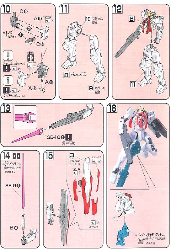 Bandai 4573102606457 hg 1/144 15 GN-004 Gundam Nadleeh 1200 yen