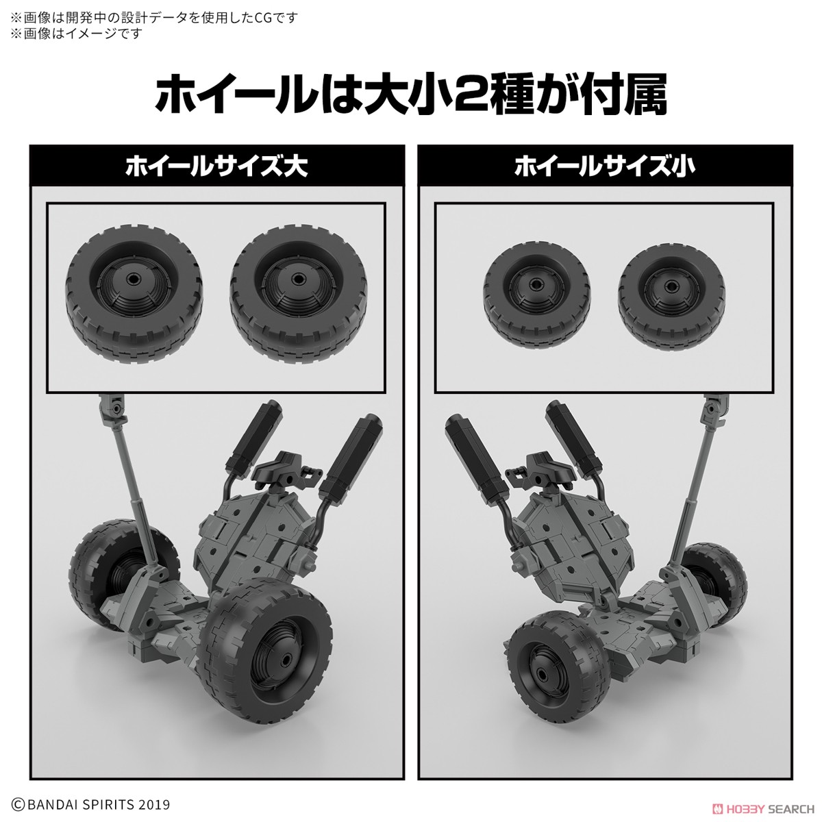 Bandai 4573102683618 30MM 1/144 Extended Armament Vehicle (WHEEL MOBILE Ver.)