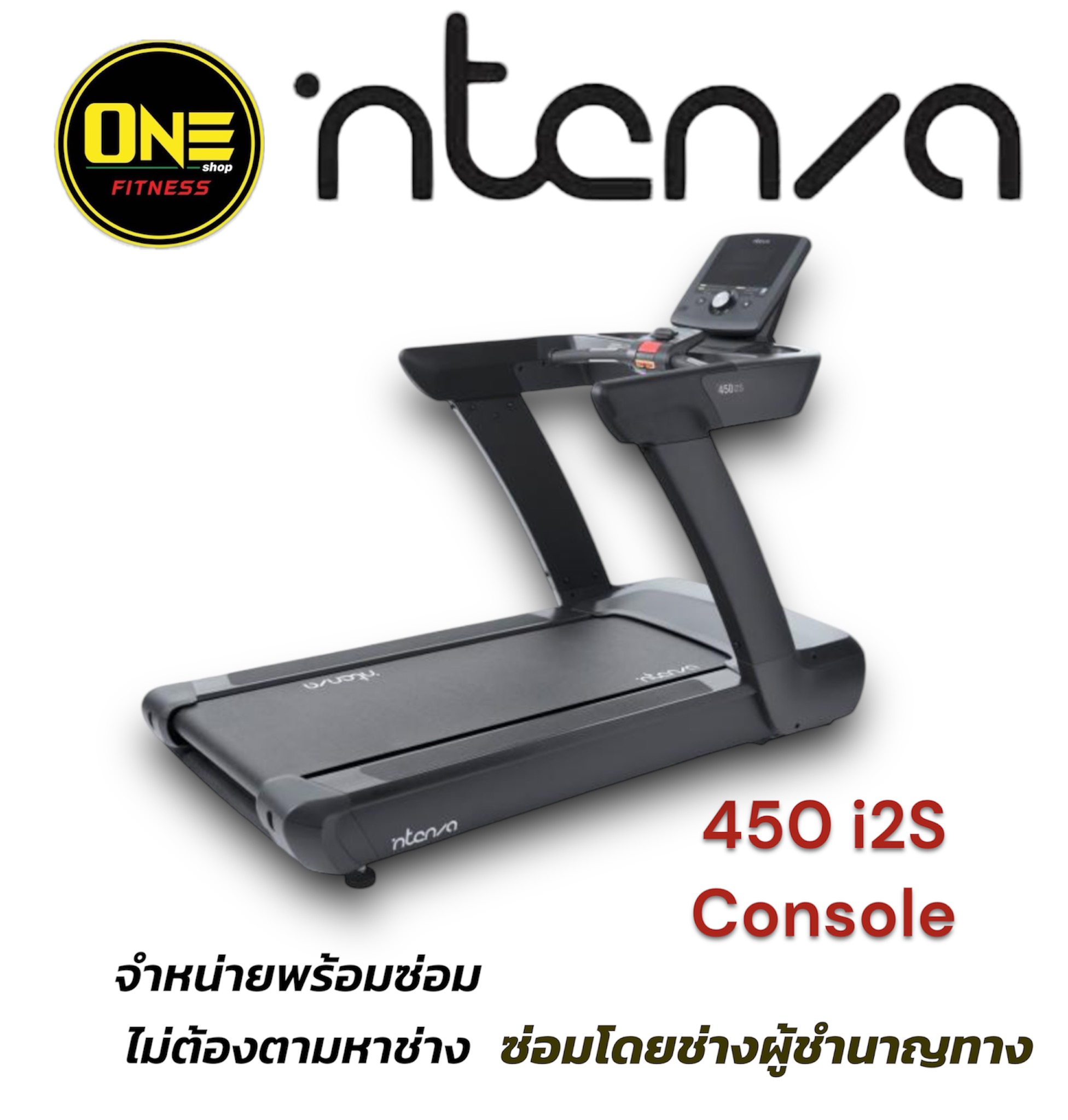 ลู่วิ่งไฟฟ้าTreadmill Inenza Fitness 450Ti2s
