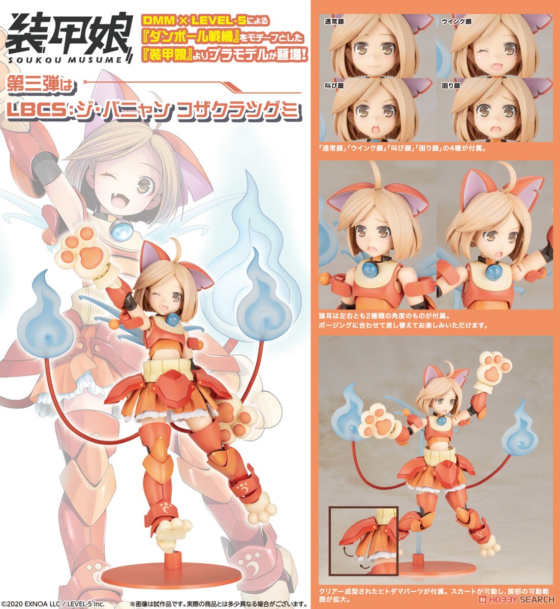 4934054130283 LBCS:JI BANYAN Tsugumi Kozakura