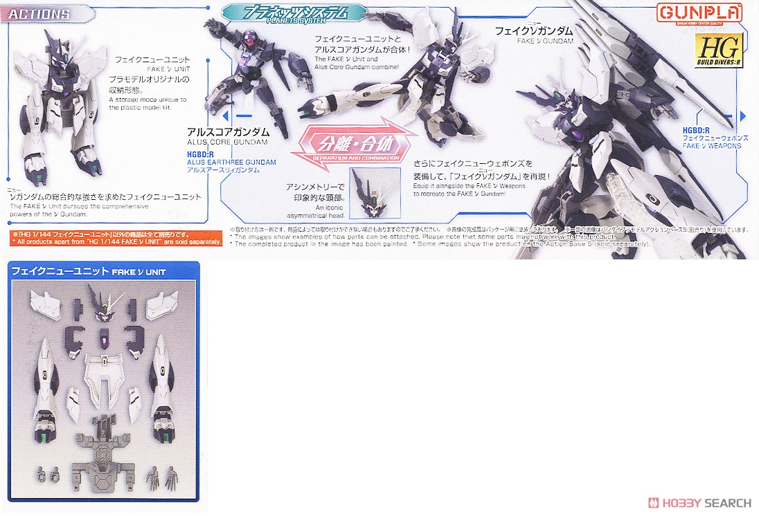 Bandai 4573102602466 HG 1/144 FAKE V UNIT 850 yen