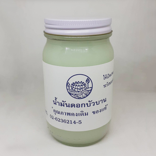 ยาหม่องน้ำมันดอกบัวบาน (ขนาด 200 กรัม) - บรรเทาปวดเมื่อย ปวดข้อ กล้ามเนื้ออักเสบ