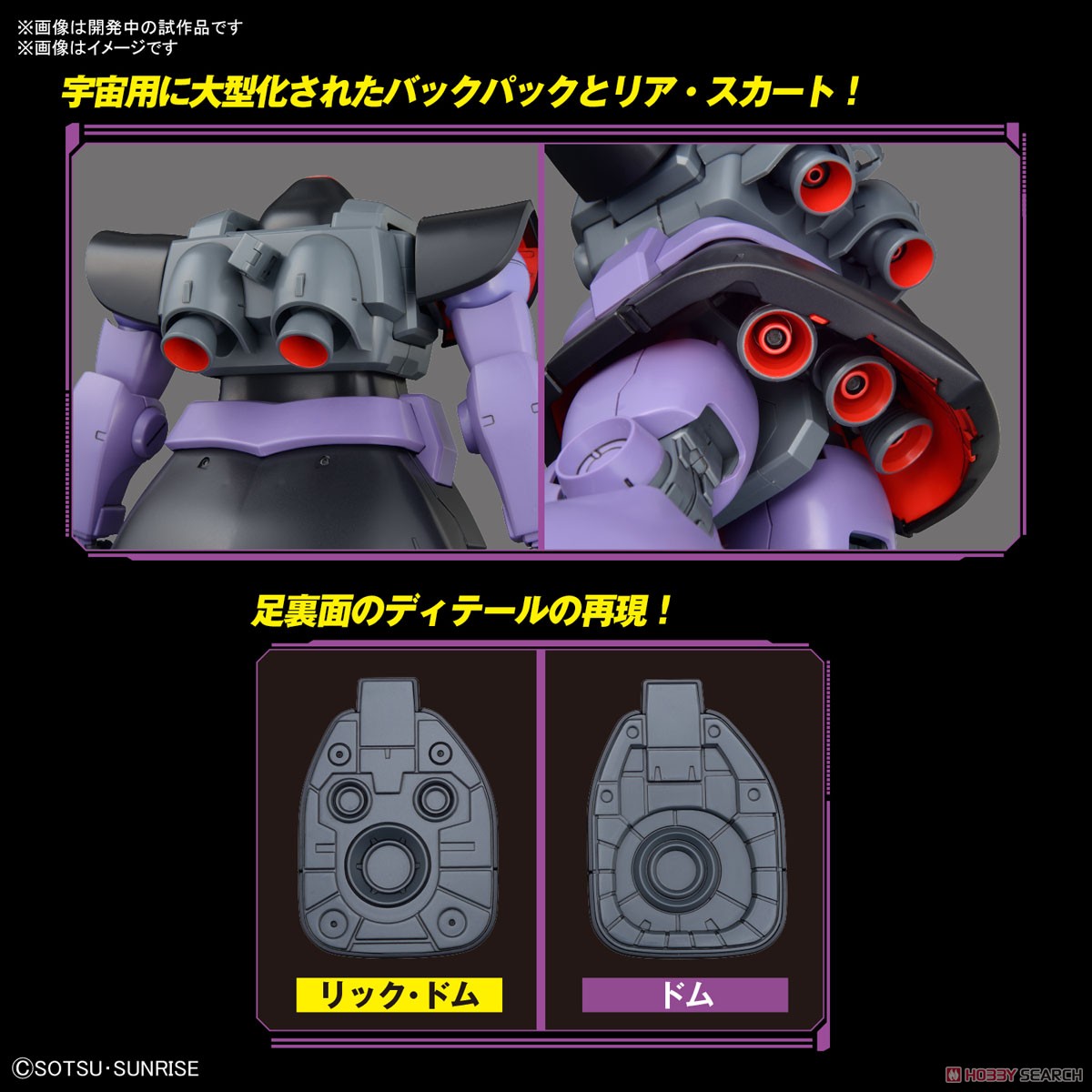 Bandai 4573102621726 MG 1/100 RICK DOM 5000 yen