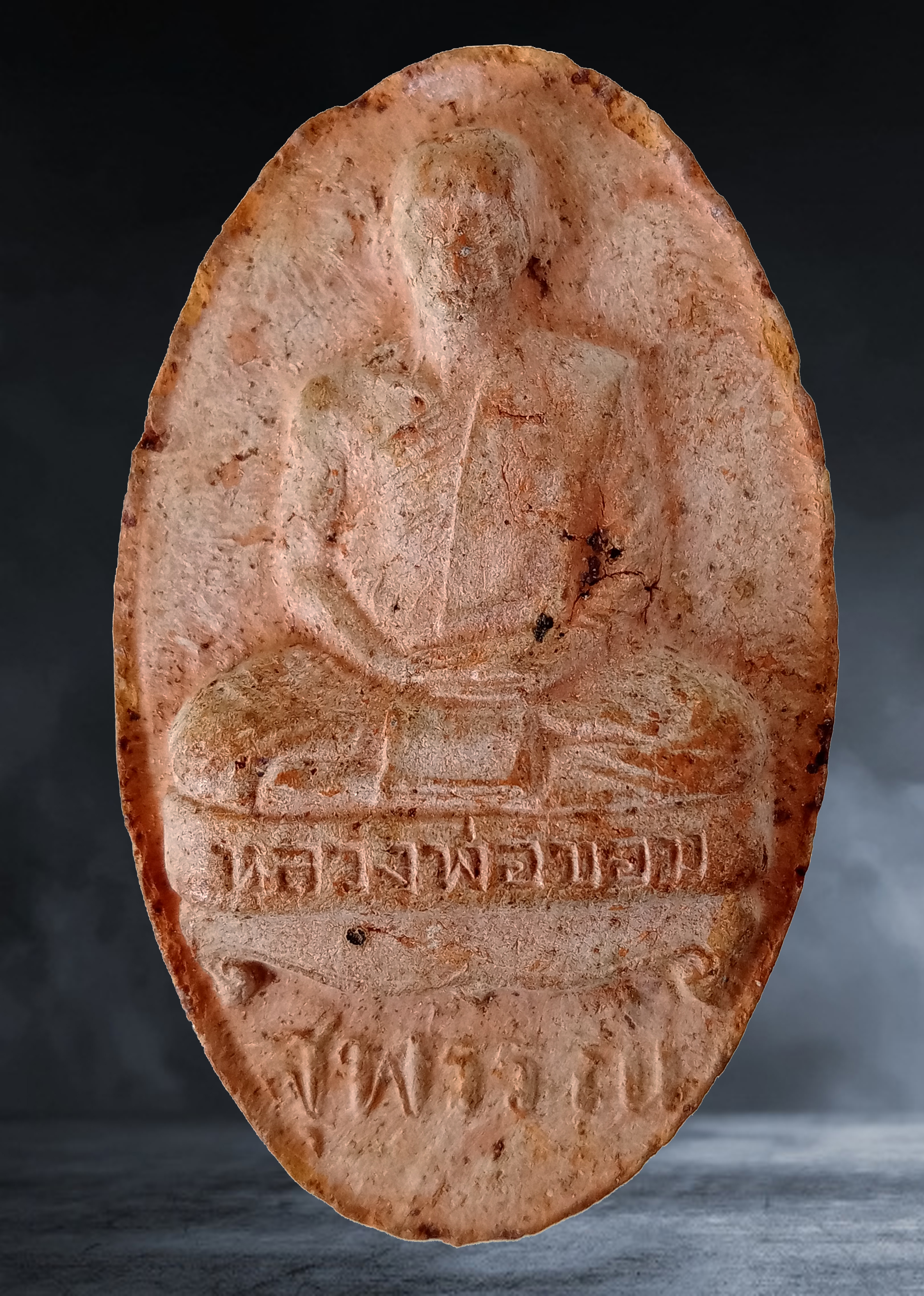 พระรูปเหมือน หลวงพ่อขอม วัดไผ่โรงวัว จ.สุพรรณบุรี เนื้อดิน ปี ๒๕๐๕