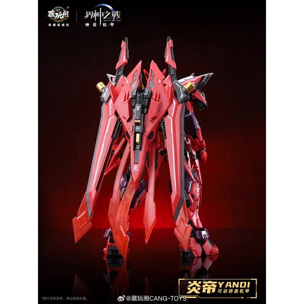 โมจีน 6973204261161 Cang Toys GMS-001 Yandi แบบโครงเหล็ก