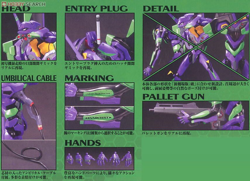 bandai 4573102667397 Evangelion: 2.0 You Can (Not) Advance Evangelion-01 3800yen