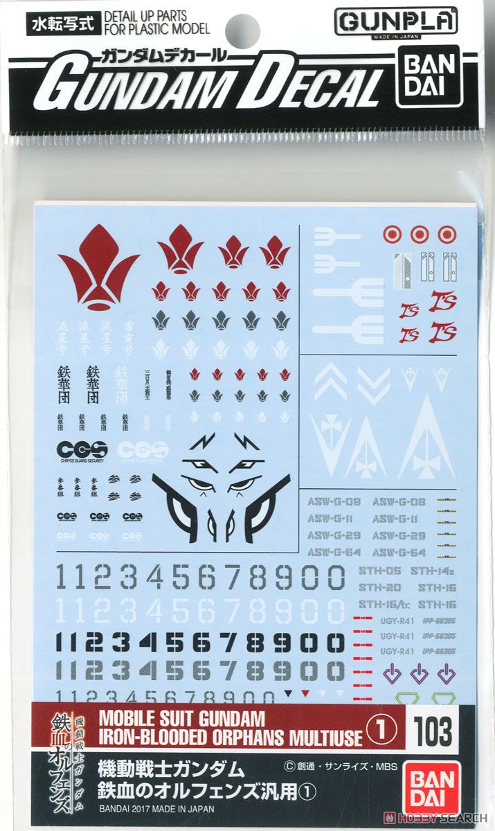 Bandai 4573102579683 GUNDAM DECAL 103 MOBILE SUIT GUNDAM IRON-BLOODED ORPHANS MULTIUSE 1