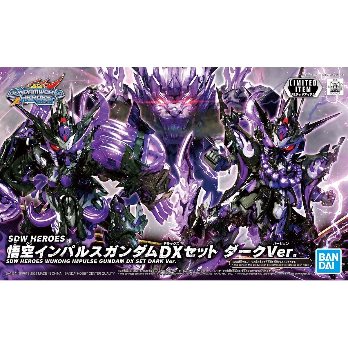4573102638069 Bandai (limited) SDW heroes wukong impulse DX set dark ver.