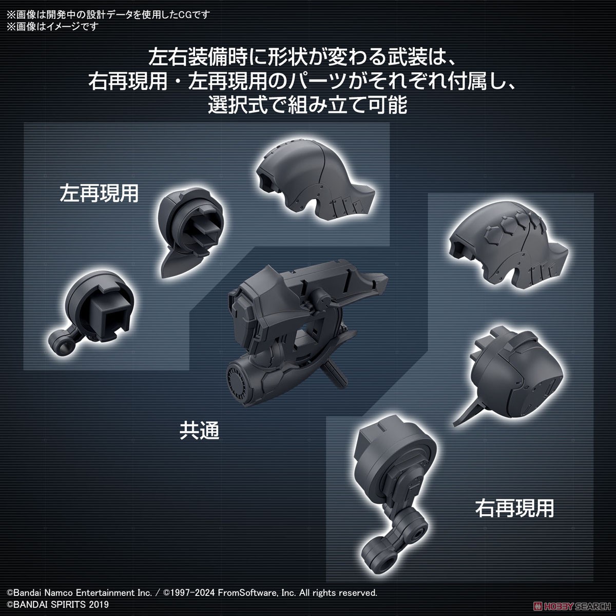 Bandai 4573102671707 30MM OPTION PARTS SET ARMORED CORE Ⅵ FIRES OF RUBICON WEAPON SET 01