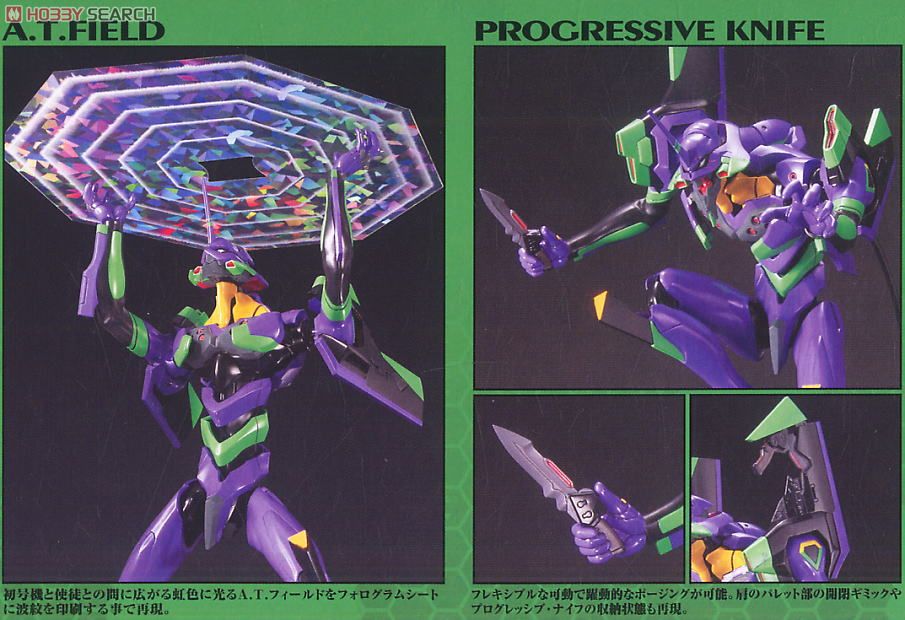 bandai 4573102667397 Evangelion: 2.0 You Can (Not) Advance Evangelion-01 3800yen