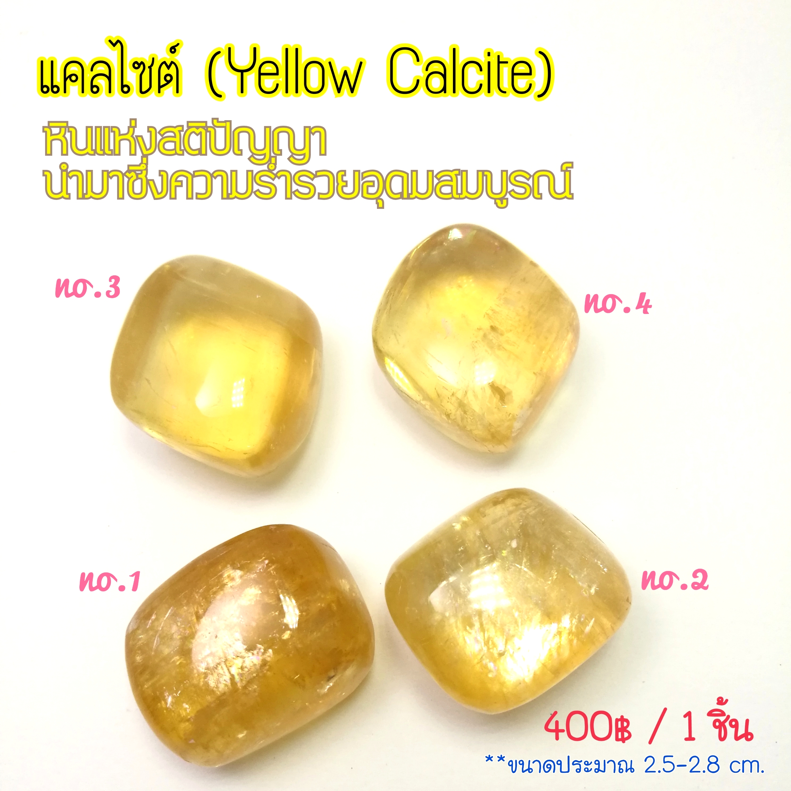 หินแคลไซต์ขัดเงา