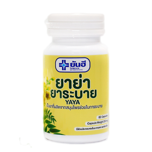 ยันฮี ยาย่า ยาระบาย แก้ท้องผูก
