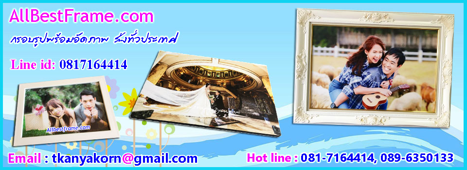 allbestframe