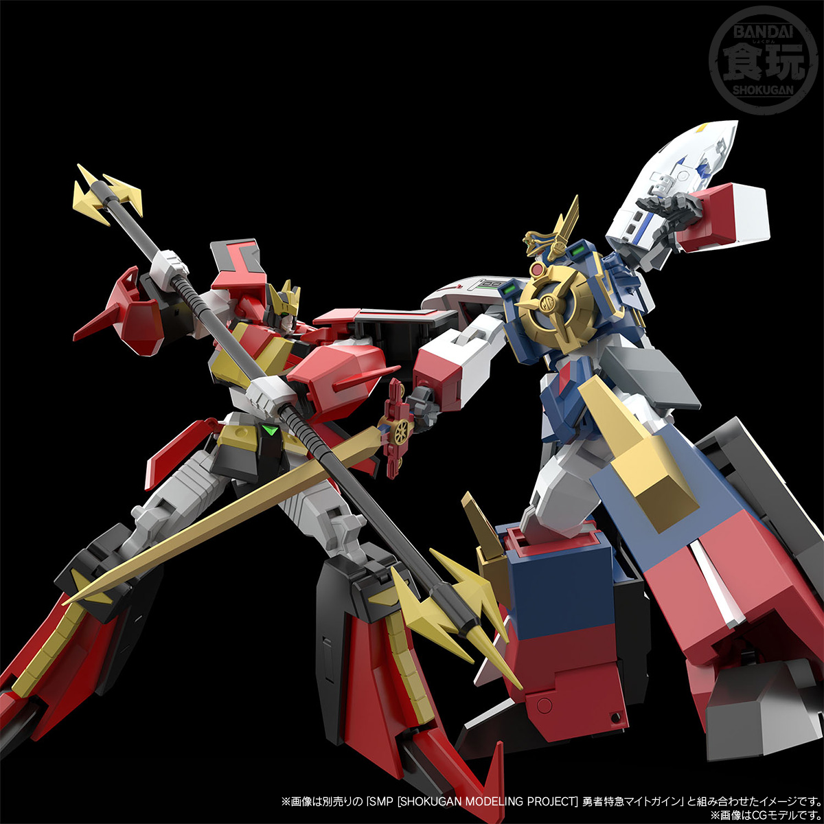 4549660820932 SMP [SHOKUGAN MODELING PROJECT] THE BRAVE EXPRESS MIGHT GAINE HIRYUU