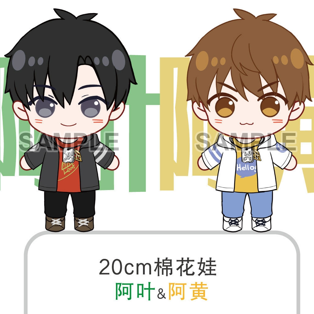 [ฉวนจื๋อ] **พร้อมส่ง** FAN-MADE: ตุ๊กตาเยี่ยหวง (เยี่ยซิว x หวงเส้าเทียน) (กลอรี่)